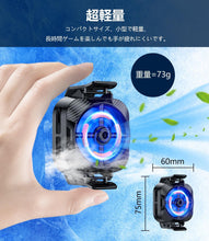 Load images into the gallery viewer,スマホ 冷却ファン スマホ熱対策 クーラー ペルチェ素子 【2023革新モデル 3秒 半導体 急速冷却】スマホ熱対策 静音 小型 軽量 USB type-c 給電 実況専用 伸縮クリップ iPhone 5-7.5インチ 等多機種対応 軽量 小型 持ち運びが容易 コンパクト 放熱 対策 冷却 スマートフォン