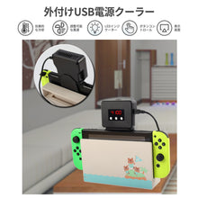 Load images into the gallery viewer,冷却ファン スイッチ2 スイッチ 旧型 有機EL モデル 全対応 スイッチ2にも対応 2025年型 排熱 温度 表示 ハイパワー 冷却 クーラー Switch 冷感 扇風機 静音 排熱用 冷却クーラー 風量 調整 可能 冷却 ファン 放熱対 策熱暴走 熱 対策 スイッチドック 用 周辺機器 ファン