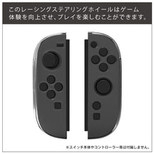 Load images into the gallery viewer,switch2 Joy-Con カバー 専用 【任天堂switch2のジョイコンカバーになります。】 Joy-Con 2 ケース Joy-Con2 左右1セット Nintendo Switch 2 ジョイコン 2 コントローラ― 本体 保護 JOYCON ニンテンドー スイッチ ハード クリア 丈夫 頑丈 クリア 透明 任天堂 ゲーム 子供