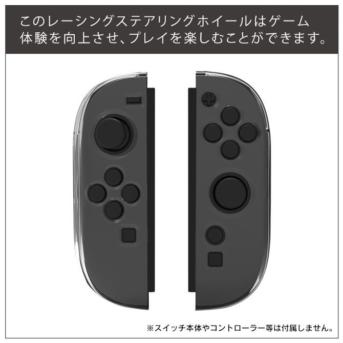 switch2 Joy-Con カバー 専用 【任天堂switch2のジョイコンカバーに