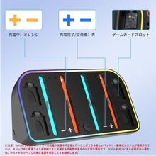Load images into the gallery viewer,任天堂Switch2 用 ジョイコン 充電機 【 2025年最新版 】 最大4台同時充電 ニンテンドー スイッチ2 用 Joy-Con コントローラー 充電 RGB ライト 付き ゲーミング ゲーム カードスロット 付き 急速充電 取付 簡単 省スペース Switch 2 周辺機器 対応 任天堂 卓上 壁掛け 対応