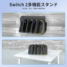 Load images into the gallery viewer,任天堂Switch2 用 ジョイコン 充電機 【 2025年最新版 】 最大4台同時充電 ニンテンドー スイッチ2 用 Joy-Con コントローラー 充電 RGB ライト 付き ゲーミング ゲーム カードスロット 付き 急速充電 取付 簡単 省スペース Switch 2 周辺機器 対応 任天堂 卓上 壁掛け 対応