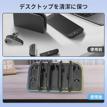 Load images into the gallery viewer,任天堂Switch2 用 ジョイコン 充電機 【 2025年最新版 】 最大4台同時充電 ニンテンドー スイッチ2 用 Joy-Con コントローラー 充電 RGB ライト 付き ゲーミング ゲーム カードスロット 付き 急速充電 取付 簡単 省スペース Switch 2 周辺機器 対応 任天堂 卓上 壁掛け 対応