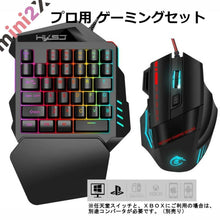 画像をギャラリービューアに読み込む, 2021年 最新モデル型 Bタイプ キーマウセット 片手 キーボード マウス - mini2x_store(ミニツーストア)