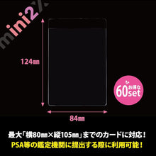 Charger l'image dans la galerie, TCG スリーブ トップローダー カードセイバー カードセーバー 124×84mm 60枚入 PSA BGS 鑑定 用