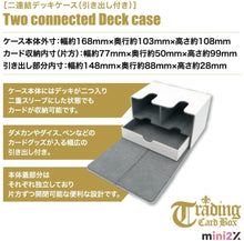 Charger l'image dans la galerie, 二連結 引き出し付き デッキケース 二重 スリーブ 対応 トレカ カードケース TCG トレーディングカード ポケモンカード ポケカ 遊戯王 MTG デュエマ ダメカン ダイス サイコロ ボールペン おしゃれ レザー調 白 小物