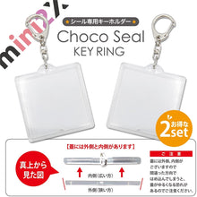 Charger l'image dans la galerie, ビックリマン シール 対応 チョコシール ウエハース 対応 キーホルダー 48mm 52mm 両方 対応 2個セット 透明 ビックリマンファイル 四方のシールに対応 ビックリマン 呪術廻戦 シール 用 チョコシール キーホルダー大きいシール