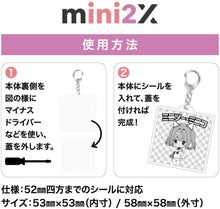 Load images into the gallery viewer,【アウトレット 傷あり 外装パッケージ無し】 ビックリマン シール 対応 チョコシール ウエハース 対応 キーホルダー 48mm 52mm 両方 対応 2個セット 透明 ビックリマンファイルと一緒に!四方のシールに対応 ビックリマン 呪術廻戦 シール 用 チョコシール キーホルダー