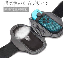 Charger l'image dans la galerie, 任天堂 スイッチ リングフィット アドベンチャー レッグ ハンドルバンド 1点 調節可能 通気性抜群 メッシュ リングコン Nintendo Switch Joy-Con ハンドル バンド リングフィットアドベンチャー ダイエット 大人 子供 キッズ プレゼント 贈り物 誕生日 ゲーム ゲーミング