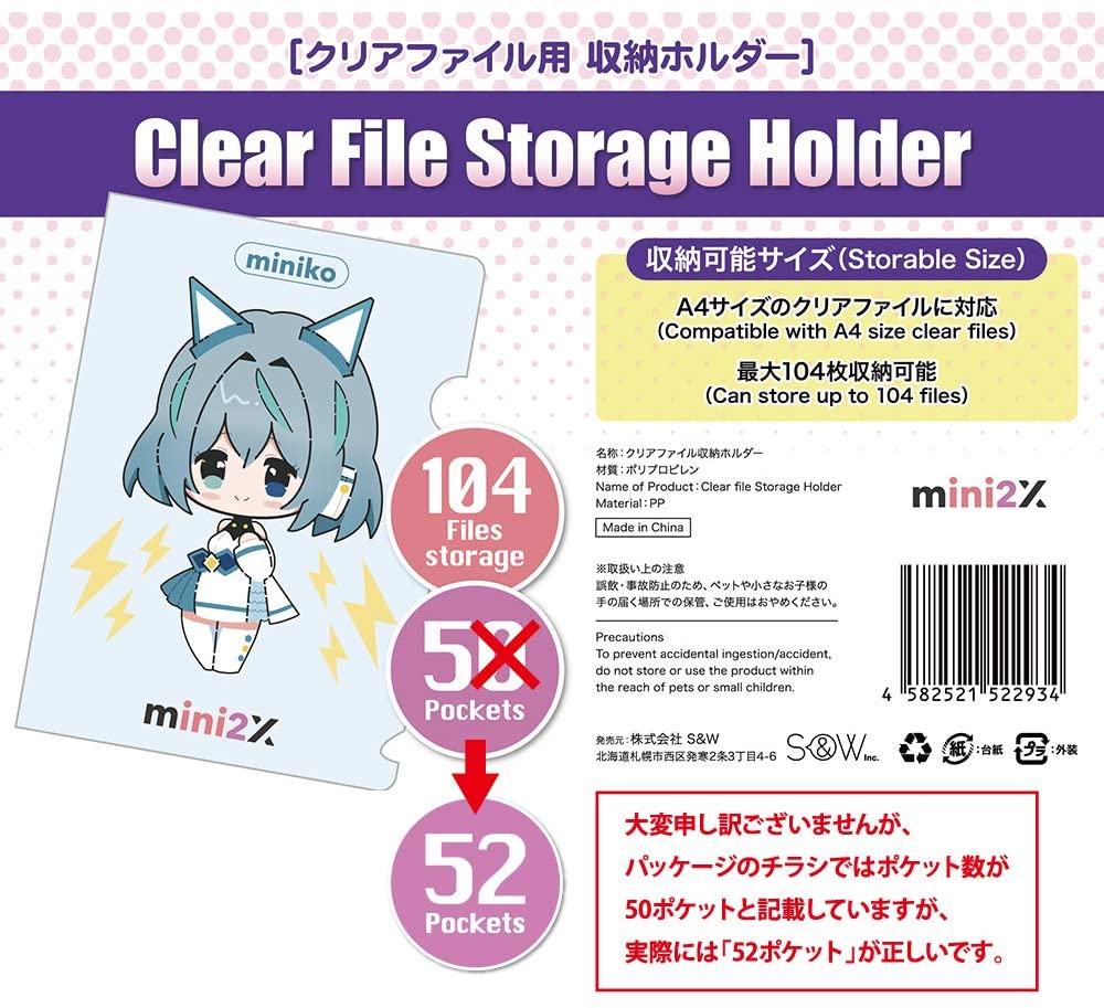 アウトレット品 4個セット A4サイズ クリアファイル 収納ホルダー 大 