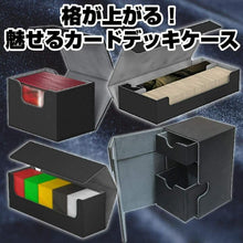 Load images into the gallery viewer,高級 レザー調 デッキケース トレカ トレーディングカード 約100枚収納 PU レザー 調 オシャレ 防水 カードケース ホルダー