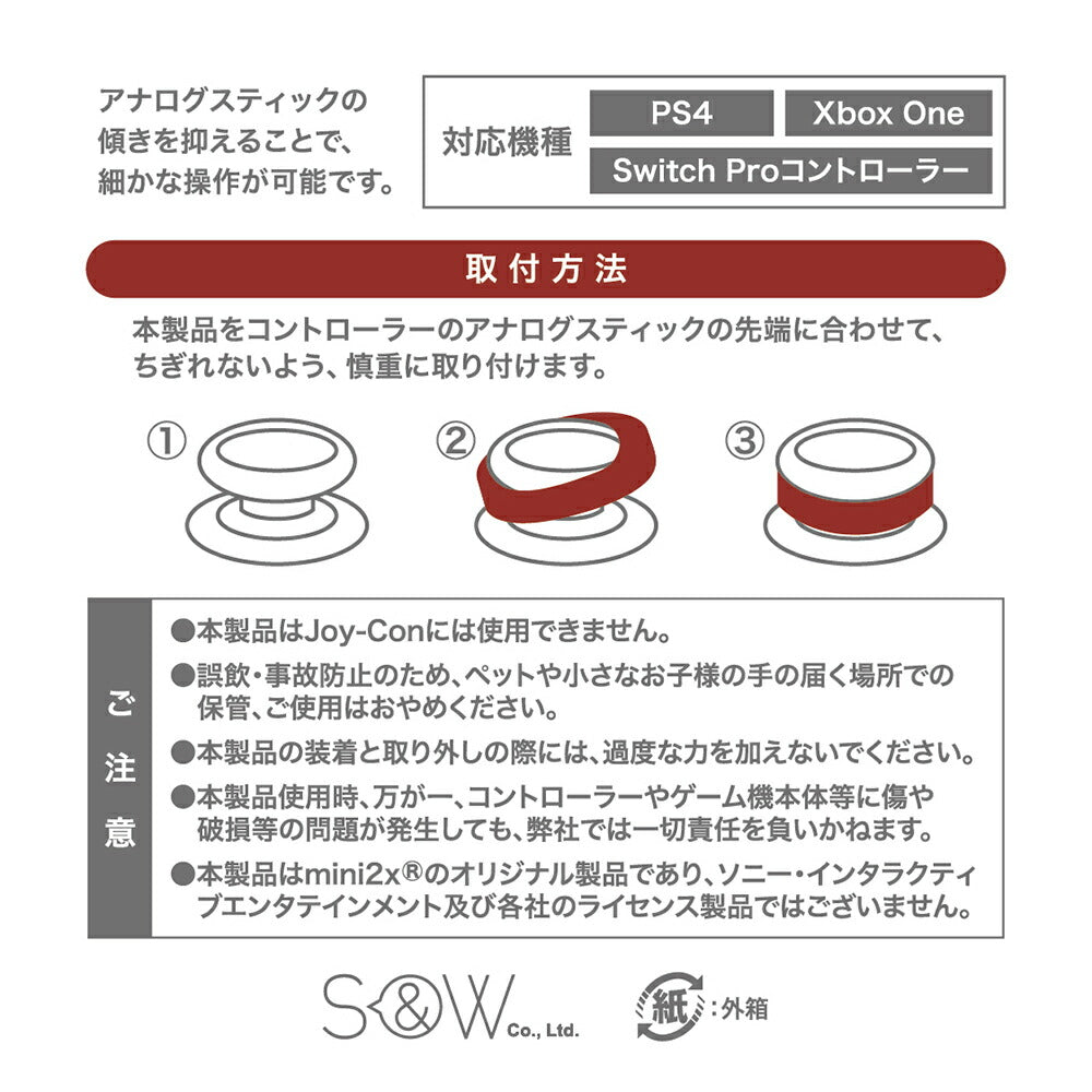 エイム アシスト エイムリング FPS 狙い 照準アシスト 4個入