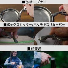 画像をギャラリービューアに読み込む, マルチツール タクティカル 鍵型 カッコいい キーサーズに16+以上の機能搭載 鍵型マルチツール パイオニア商品 万能 ツール