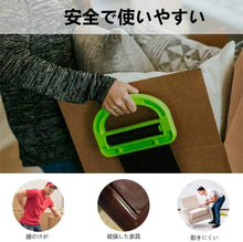 Charger l'image dans la galerie, 引越しベルト グリップ付き 運搬ベルト 一人用 安全 使いやすい 調節可能 85-160cm キャリーベルト 持ち運び便利ベルト 重