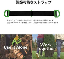 Charger l'image dans la galerie, 引越しベルト グリップ付き 運搬ベルト 一人用 安全 使いやすい 調節可能 85-160cm キャリーベルト 持ち運び便利ベルト 重