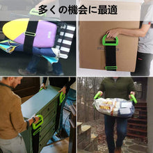 Charger l'image dans la galerie, 引越しベルト グリップ付き 運搬ベルト 一人用 安全 使いやすい 調節可能 85-160cm キャリーベルト 持ち運び便利ベルト 重