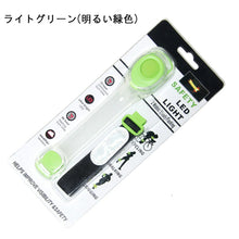 画像をギャラリービューアに読み込む, ランニング ライト ジョギング ウォーキング 簡単取り付け バンド付き アームバンド 反射バンド 夜間 LED ライト 腕 足首