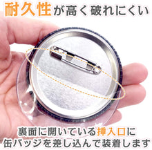 Charger l'image dans la galerie, 缶バッジカバー 75mm対応 20枚入り 高品質 透明度が高い キーホルダー カバー お徳用 缶バッチ 大容量 防水 傷 汚れ防止