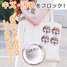 Charger l'image dans la galerie, 缶バッジカバー 75mm対応 20枚入り 高品質 透明度が高い キーホルダー カバー お徳用 缶バッチ 大容量 防水 傷 汚れ防止