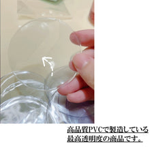 Charger l'image dans la galerie, 缶バッジカバー 75mm対応 20枚入り 高品質 透明度が高い キーホルダー カバー お徳用 缶バッチ 大容量 防水 傷 汚れ防止