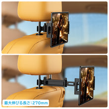Charger l'image dans la galerie, タブレット ホルダー 車載ホルダー 4.7~12.9インチ まで対応 スマートフォン タブレット 任天堂 switch 対応