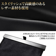 画像をギャラリービューアに読み込む, 高品質 PUレザー オシャレ 車 ゴミ箱 ダストボックス 高級感 高撥水 簡単取り付け 耐水性 ごみ箱 車用ゴミ箱 車用ごみ箱 収納