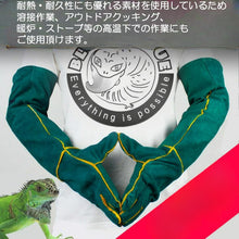 画像をギャラリービューアに読み込む, ペットグローブ 噛みつき防止 ロング 牛革 保護手袋 58cm 耐熱グローブ 作業用 庭 仕事 手袋 犬 猫 爬虫類 ペット 噛みつき