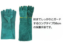 画像をギャラリービューアに読み込む, ペットグローブ 噛みつき防止 ロング 牛革 保護手袋 58cm 耐熱グローブ 作業用 庭 仕事 手袋 犬 猫 爬虫類 ペット 噛みつき