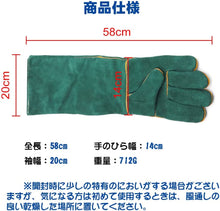 画像をギャラリービューアに読み込む, ペットグローブ 噛みつき防止 ロング 牛革 保護手袋 58cm 耐熱グローブ 作業用 庭 仕事 手袋 犬 猫 爬虫類 ペット 噛みつき