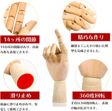 Charger l'image dans la galerie, デッサン人形 2点セット 木製 人形 ハンド 右手 14ヶ所 関節 可動 360度回転 マネキン 関節 可動 美術 インテリア