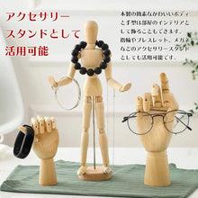 Charger l'image dans la galerie, デッサン人形 2点セット 木製 人形 ハンド 右手 14ヶ所 関節 可動 360度回転 マネキン 関節 可動 美術 インテリア