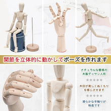 Charger l'image dans la galerie, デッサン人形 2点セット 木製 人形 ハンド 右手 14ヶ所 関節 可動 360度回転 マネキン 関節 可動 美術 インテリア