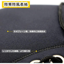 Charger l'image dans la galerie, 完全防寒 ハンドル カバー 自転車 バイク 原付 2個セット 防水 防風 防寒 手袋 グローブ 温もり 厚手 バイク用 厚地