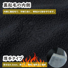 Charger l'image dans la galerie, 完全防寒 ハンドル カバー 自転車 バイク 原付 2個セット 防水 防風 防寒 手袋 グローブ 温もり 厚手 バイク用 厚地