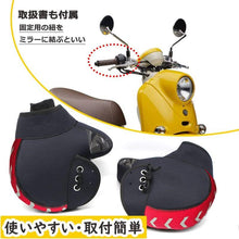 Charger l'image dans la galerie, 完全防寒 ハンドル カバー 自転車 バイク 原付 2個セット 防水 防風 防寒 手袋 グローブ 温もり 厚手 バイク用 厚地