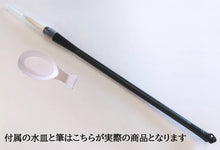 Charger l'image dans la galerie, 水書き 書道 水だけで書ける 汚れない 練習用 書道セット すぐに使える すぐに乾く 10種10枚セット 筆 水皿付き 楷書 基本点