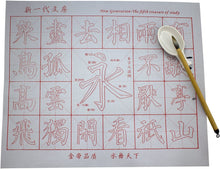 Charger l'image dans la galerie, 水書き 書道 水だけで書ける 汚れない 練習用 書道セット すぐに使える すぐに乾く 10種10枚セット 筆 水皿付き 楷書 基本点