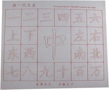 Charger l'image dans la galerie, 水書き 書道 水だけで書ける 汚れない 練習用 書道セット すぐに使える すぐに乾く 10種10枚セット 筆 水皿付き 楷書 基本点