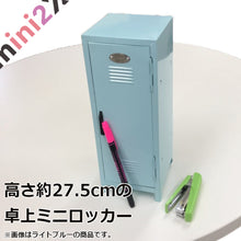 Load images into the gallery viewer,エチュードハウス 化粧品 小物 文房具 入れ 高さ約27.5cm Etude House Mini Locker 卓上ミニロッカー 収納 ロッカー ミニキャビネット 韓国雑貨 韓国 卓上ロッカー デスク収納 お洒落 アイドル ジャニーズ K-POP 雑貨 オタク ヲタク 可愛い オシャレ ギフト プレゼント ライトブルー