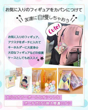 画像をギャラリービューアに読み込む, 透明クリアポーチ 3個セット カラビナ付き アクスタケース かわいい おしゃれ ポーチ 推し活 推し活グッズ カラビナ フィギュア