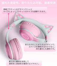 Charger l'image dans la galerie, 猫耳 ヘッドホン 可愛い 無線 対応 Bluetooth LED 虹色発光 ワイヤレス ヘッドフォン ヘッドホン ヘッドセット スマホ スマートフォン マイク付き  折りたたみ ネコミミ 子供 大人 かわいい (bluetooth接続の場合にマイクが使用可能です。有線の場合はマイクは使用不可。)