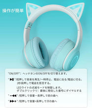 Charger l'image dans la galerie, 猫耳 ヘッドホン 可愛い 無線 対応 Bluetooth LED 虹色発光 ワイヤレス ヘッドフォン ヘッドホン ヘッドセット スマホ スマートフォン マイク付き  折りたたみ ネコミミ 子供 大人 かわいい (bluetooth接続の場合にマイクが使用可能です。有線の場合はマイクは使用不可。)