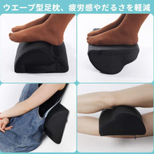 Charger l'image dans la galerie, フットレスト 足枕 腰枕 デスクワーク オフィス テレワーク 足むくみ軽減 - mini2x_store(ミニツーストア)