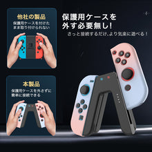 Charger l'image dans la galerie, 操作しやすい ジョイコングリップ V字型 超小型 超軽量 28g 任天堂 スイッチ - mini2x_store(ミニツーストア)