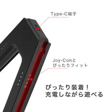 Charger l'image dans la galerie, 操作しやすい ジョイコングリップ V字型 超小型 超軽量 28g 任天堂 スイッチ - mini2x_store(ミニツーストア)