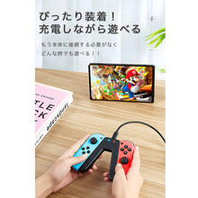 Charger l'image dans la galerie, 操作しやすい ジョイコングリップ V字型 超小型 超軽量 28g 任天堂 スイッチ - mini2x_store(ミニツーストア)