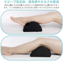 Charger l'image dans la galerie, フットレスト 足枕 腰枕 デスクワーク オフィス テレワーク 足むくみ軽減 - mini2x_store(ミニツーストア)