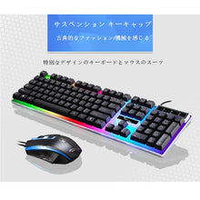 画像をギャラリービューアに読み込む, 最新型モデル ゲーミング キーボード マウス キーマウ セット Gタイプ 一式 ブラック - mini2x_store(ミニツーストア)