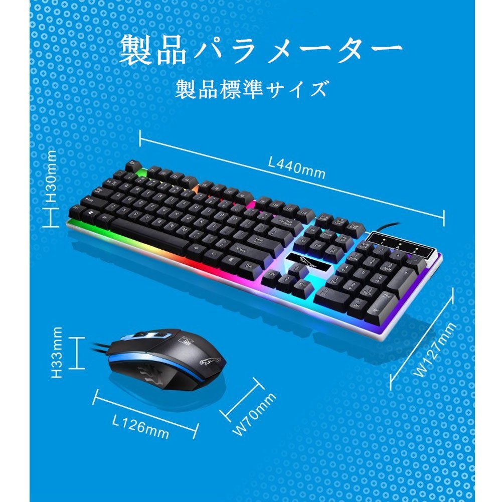 新品 有線 ゲーミング キーボード マウス セット フルサイズ 日本語