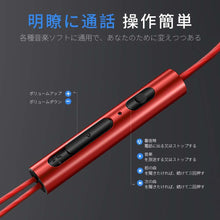 画像をギャラリービューアに読み込む, ゲーミング ハイレゾ イヤホン マイク 通話 ボイスチャット 高品質 - mini2x_store(ミニツーストア)